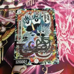 デュエルマスターズ オヴシディアDG プロモ 2025年最新】オヴシディアdg プロモの人気アイテム - メルカリ