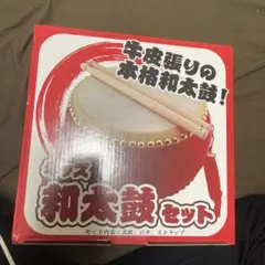 2026年最新】キッズ和太鼓セットの人気アイテム - メルカリ