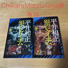 呪術廻戦 19巻、20巻 2冊セット - メルカリ