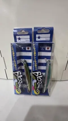 ブルーブルー　ブローウィン80S　2個セット