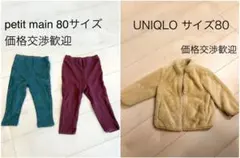 UNIQLOユニクロフリースパーカーとpetit mainプティマイン パンツ
