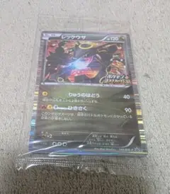 未開封　ポケモンカード レックウザ ポケモン+ノブナガの野望特典