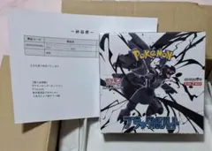 ポケモンカードゲーム ブラックボルト　 デラックス　BOX　シュリンク付き