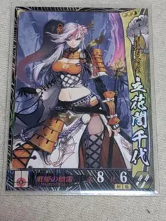 2026年最新】戦国大戦 立花誾千代の人気アイテム - メルカリ
