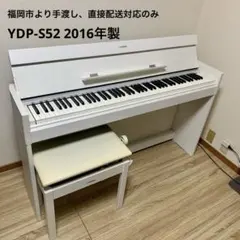 みか　YAMAHA 電子ピアノ YDP-S52 ホワイト椅子 YDP-S52 - Overview - ARIUS - Pianos - Musical Instruments