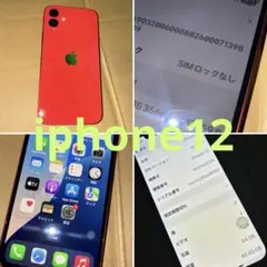 iPhone 12 64GB レッド 本体のみ