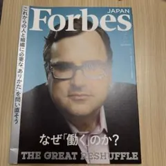 ForbesJAPAN(フォーブスジャ2022年6月号