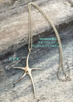 Vendome ヴァンドーム スターフィッシュ （ヒトデ）ネックレスのサムネイル
