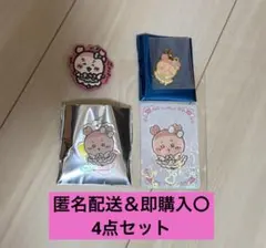 古本屋 カニちゃん ちいかわ 4点セット まじかる