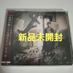 2026年最新】古川慎 ブロマイドの人気アイテム - メルカリ