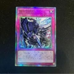 値段相談可】【極美品】霆王の閃光(ドミナス・スパーク)シークレット