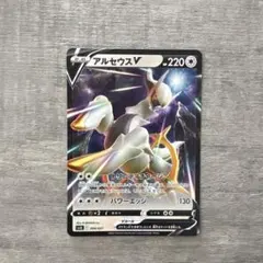 アルセウスV RR S9 スターバース 083/100