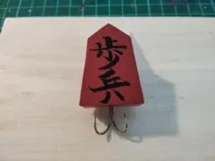 クランクベイト　将棋　歩　オリジナル　ハンドメイドのサムネイル