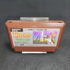 ウルティマ 聖者への道　ファミコンソフト