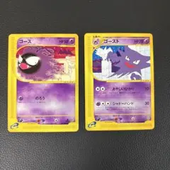 旧裏　ゴース　ゴースト　緑版 旧裏 ゴース ゴースト 緑版 - メルカリ