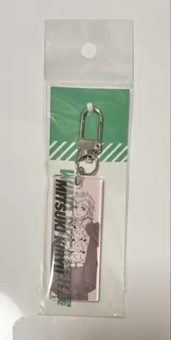 ウィンブレ展 アクリルキーホルダー 桐生三輝