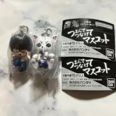 銀魂 つまんでつなげてマスコット 定春 新八