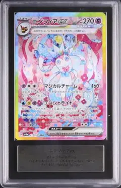 【極美品】ARS10＋ ポケモンカード ニンフィアex テラスタル 極美品】ARS10＋ ポケモンカード ニンフィアex テラスタル - メルカリ