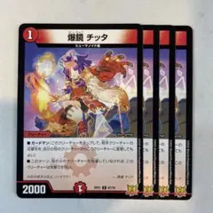 142953 爆鏡チッタ