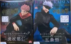 呪術廻戦　ヌードルストッパーフィギュア　虎杖悠仁　五条悟セット