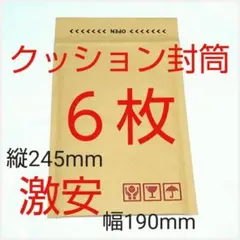 クッション封筒  テープ付き ケアマーク印字有り  190×254×50mm クッション封筒 テープ付き ケアマーク印字有り 190×254×50mm - メルカリ