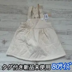 【新品未使用】ワンピース ジャンパースカート スカート