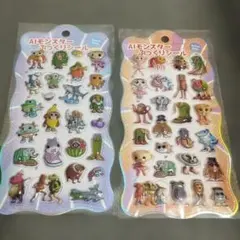 AIモンスターぷっくりシール　2枚