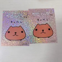 あ・ね〜ね〜 1月号 ステッカー シール カピバラさん 2枚