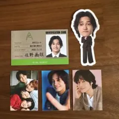 Aぇ! group 2026 カレンダー　特典　シール　名刺　佐野晶哉