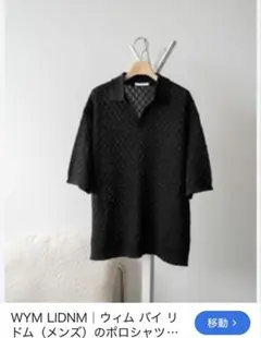 WYM JACQUARD MESH H/S KNIT POLOのサムネイル