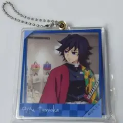 鬼滅の刃 ufotable ダイニング スライドアクリルキーホルダー 冨岡義勇