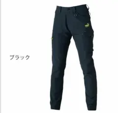 プーマ ワークウェア 作業ウェアPUMAカーゴパンツ PW-3015A