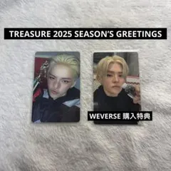 【まとめ売り】 TREASURE ヨシ トレカ シーグリ 2025 特典 封入