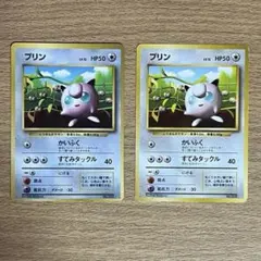 ポケモンカード旧裏　プリン　光沢あり　なしセット　月刊コロコロコミック　おまけ
