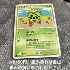 サボネア ○ ワールドチャンピオンズパック 002/108 - メルカリ