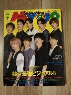 Myojo 2021年7月号