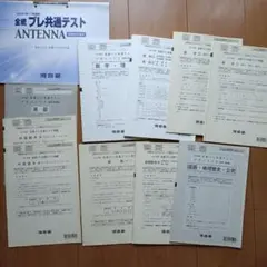 2026年最新】高校3年模試の人気アイテム - メルカリ