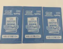 熱風のアリーナ　プロモパック　3パック　新品未使用　ポケモンカード