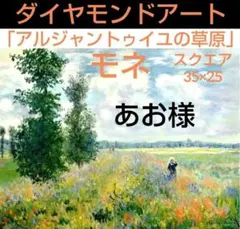 あお様 リクエスト 2点 まとめ商品