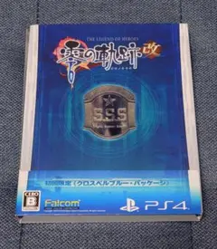 英雄伝説 零の軌跡:改 初回限定 クロスベルブルー・パッケージ PS4