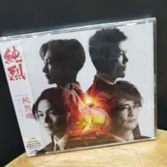 純烈魂/バッチグー
