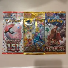 ポケモンカード　まとめ売り　3パック