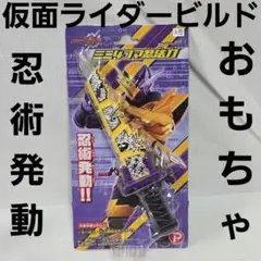 2026年最新】仮面ライダービルド 忍術発動 dx4コマ忍法刀の人気