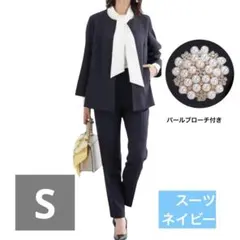 【パールブローチ付き】七五三　 パンツスーツ　フォーマル　ネイビー　S