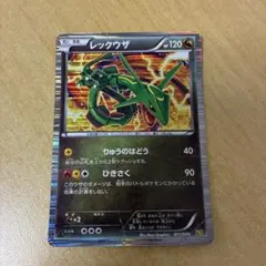 ポケモンカード レックウザ 011 / 020 ドラゴンセレクション - メルカリ