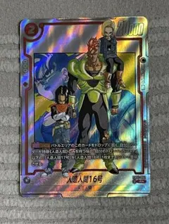 フュージョンワールド マンガブースタ SB01-049 UC パラレル 占いババ