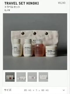 新品 東京エディション 虎ノ門 LE LABO EDITION ルラボ 4点 新品 東京エディション 虎ノ門 LE LABO EDITION ルラボ 4点 - メルカリ