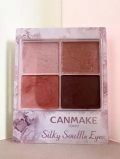 【美品】キャンメイク　シルキースフレアイズ07