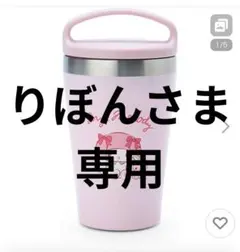 サンリオ スチールカップ ハンドル付きステンレスタンブラー マイメロディ