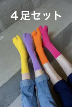 足袋ソックス レディース まとめ売り 靴下 足袋シューズ ネオンカラー 送料込